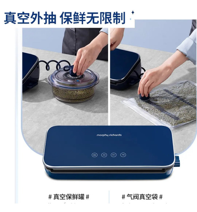 摩飞MR1118其他厨房电器怎么样 摩飞的真空封口机，一号店299